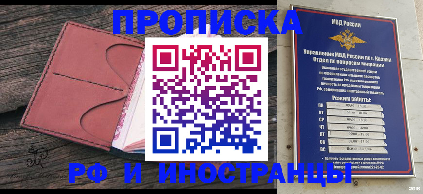 миграционный учет в Данкове