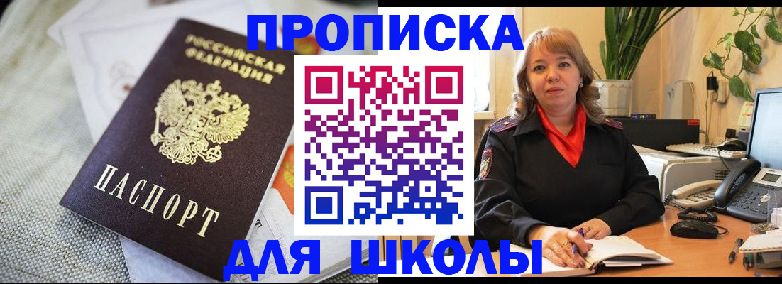 временная регистрация недорого в Данкове
